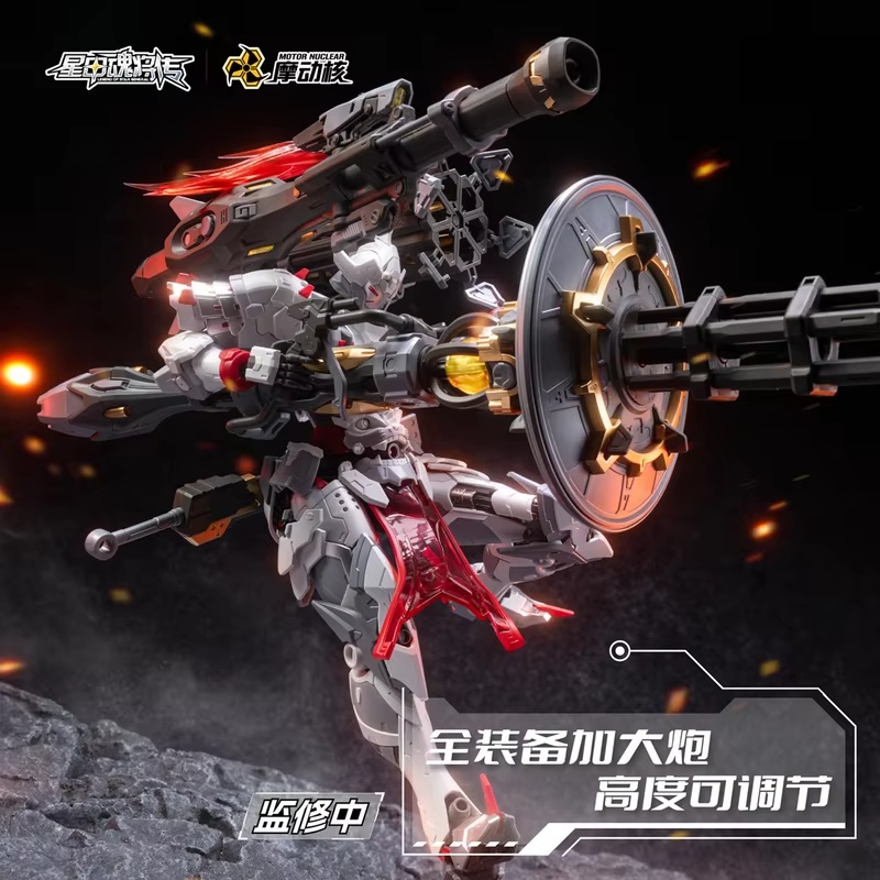 Model Kit Xiaoyaozi - Motor Nuclear 1/100 Weiyuanshi Edición Armas
