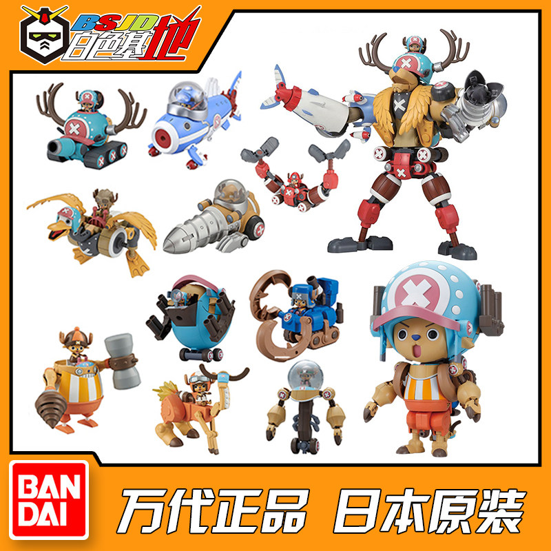 Model Kit Chopper - Bandai One Piece Super Chopper Robo,
