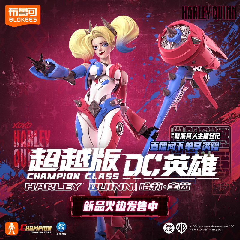 Nuevo Blokees DC Superhéroe Ha - Model Kit Xiaoyaozi reseña y precio
