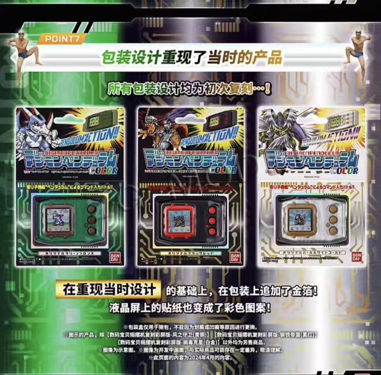 Bandai PB Limited Digimon Pend - Model Kit Digimon reseña y precio