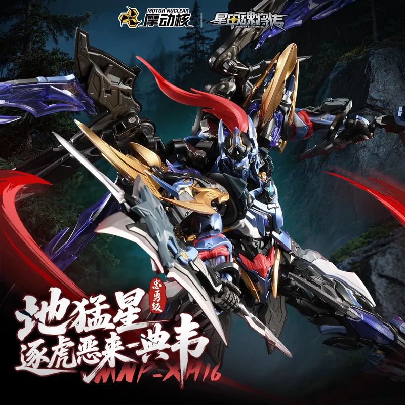【EN STOCK】Motor Nuclear MNP-XH - Model Kit Xiaoyaozi reseña y precio
