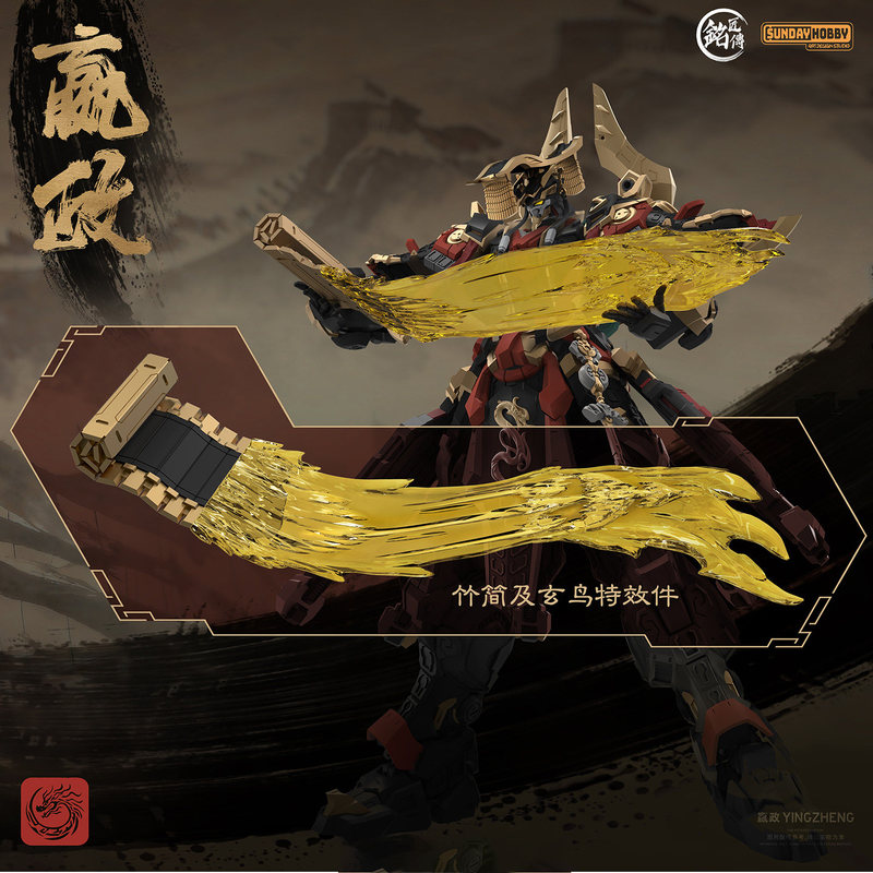 SUNDAYHOBBY Ming Jiang Zhuan 1 - Model Kit Xiaoyaozi reseña y precio