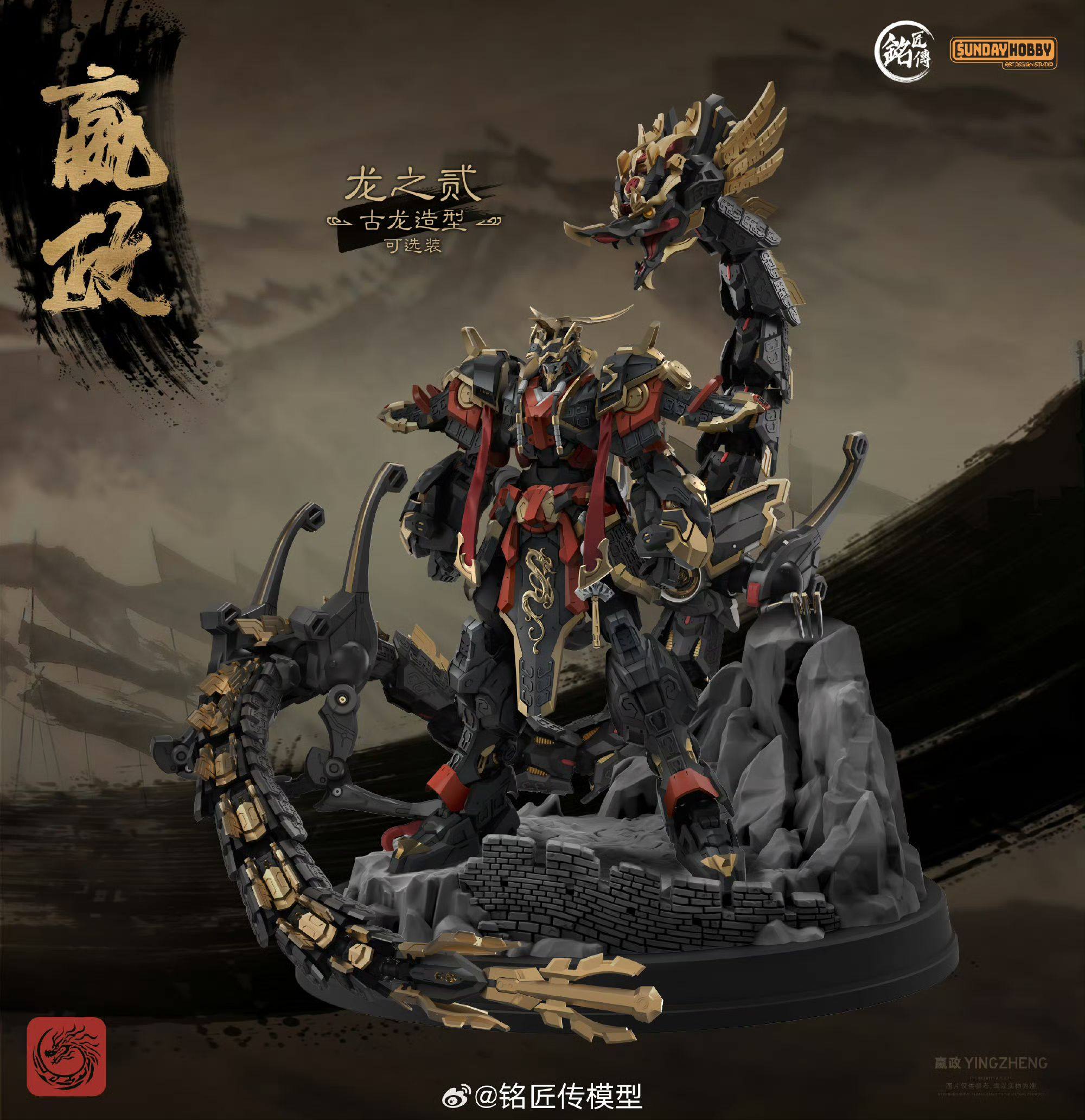 En stock: Colección de juguete - Model Kit Xiaoyaozi reseña y precio