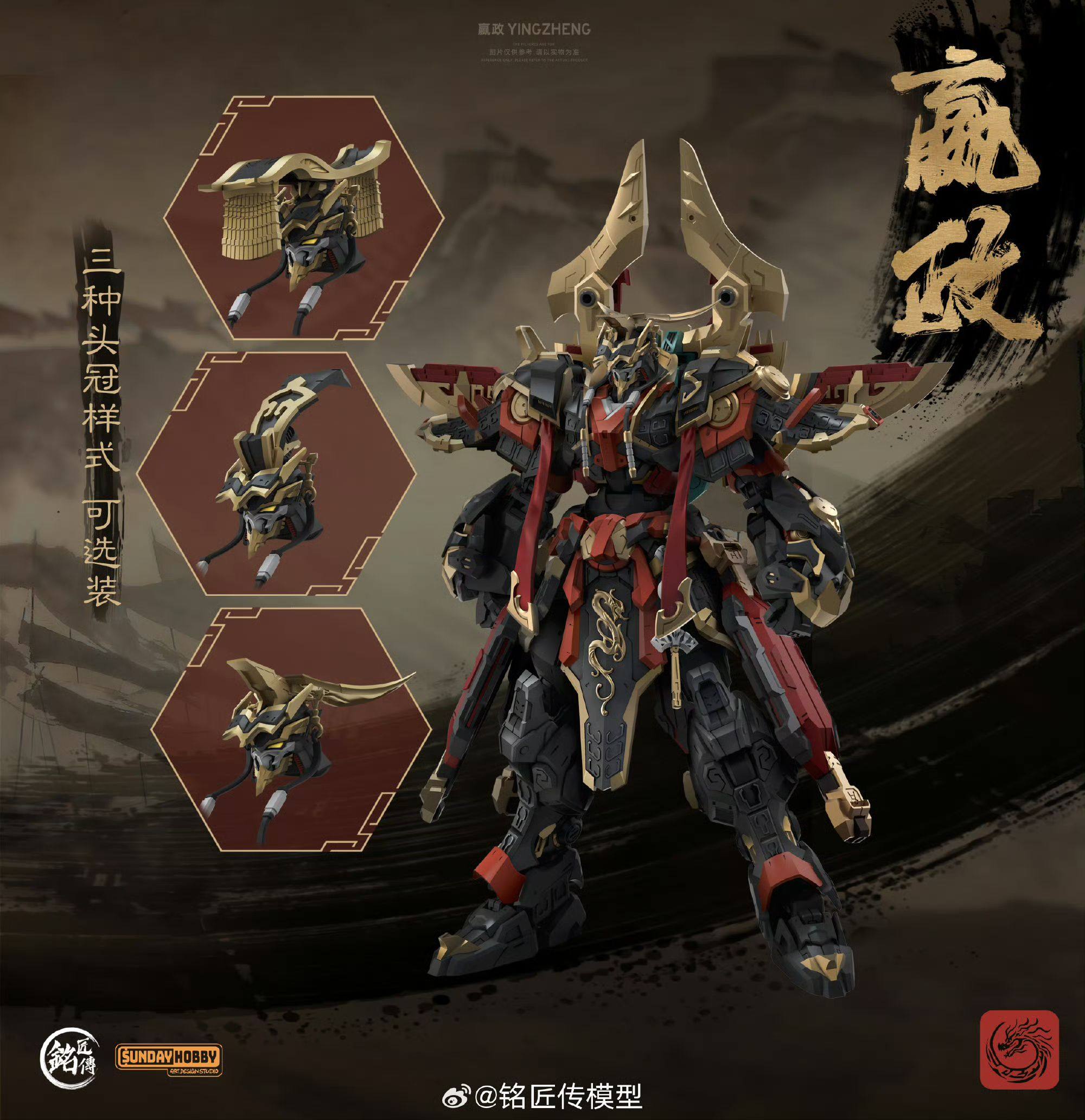En stock: Colección de juguete - Model Kit Xiaoyaozi reseña y precio