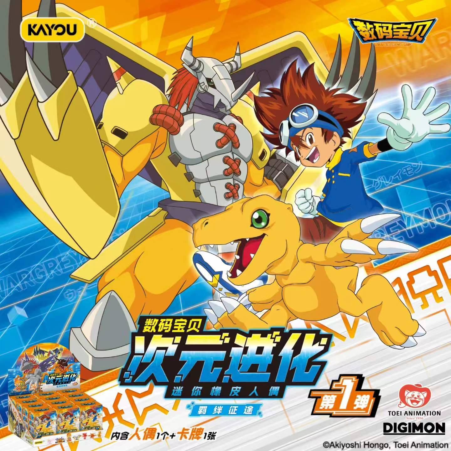 Figuras de Goma de Borrar de l - Model Kit Digimon reseña y precio