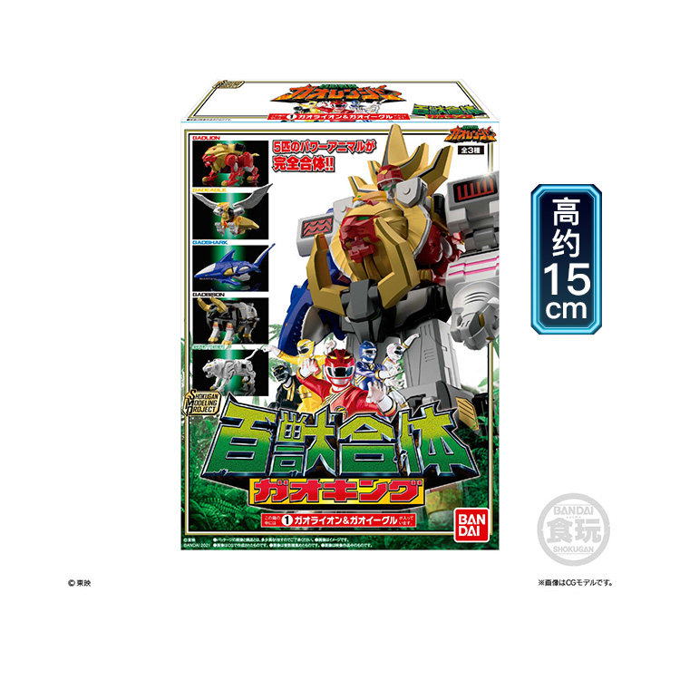 Nueva Figura de Acción Bandai  - Model Kit Power Rangers reseña y precio
